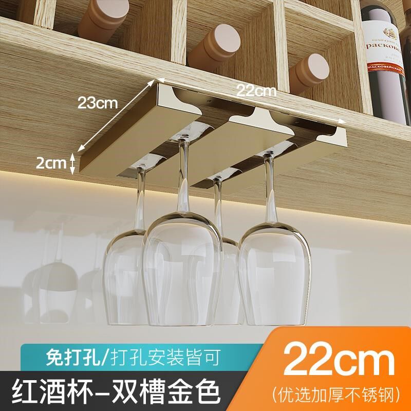 不锈钢酒杯架悬挂倒挂免打孔金属家用厨房品葡萄红酒柜吊放高脚杯
