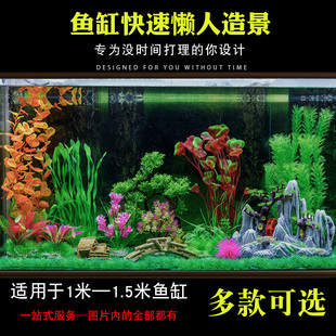 饰造景套餐仿真水草鱼缸草坪水族布景造景套餐假 现货速发大鱼缸装