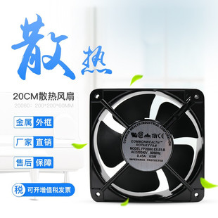 机箱机柜风扇 65W 20060 2024 散热 20CM轴流风机 20厘米 220V 包邮