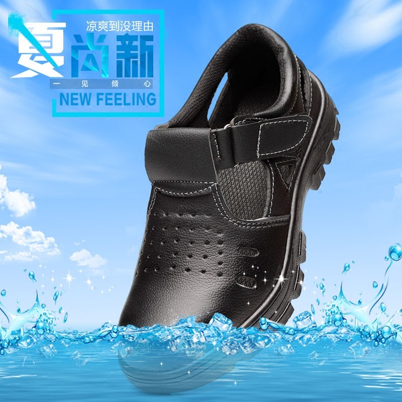 劳保鞋男士夏季轻便防臭透气夏天凉鞋女防砸防刺穿钢板老保工作鞋,居家日用,防护鞋,淘宝优惠券,粉丝福利购,淘宝优惠卷