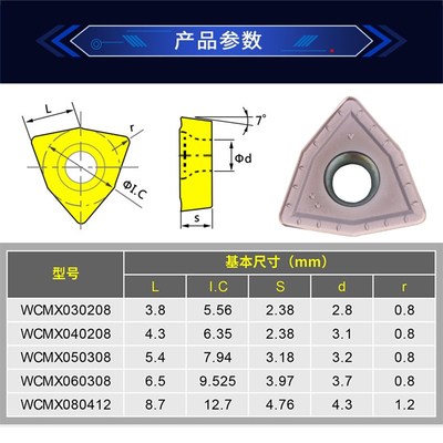数控U钻刀片桃型刀头快速钻头WCMX050308/040208戴斯卡瑞安欧克亿