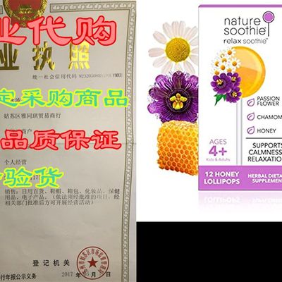 极速Nature Soothie Relax Soothie Honey Lollipops with herbal