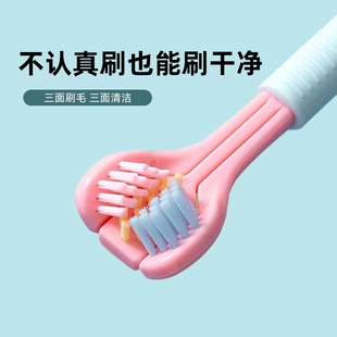 儿童牙刷三面3d立体软毛牙刷3到A6一12岁小孩宝宝换牙期清洁内侧