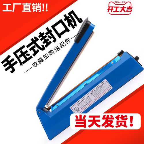 PVC热缩袋POF热收缩膜30cDm封口机手压塑封袋收缩膜封切机