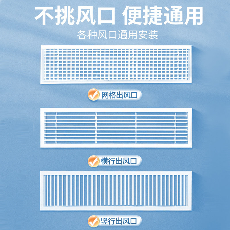 中央空调挡风板遮风板防直吹导风板风管机出风口格栅挡板加长家用