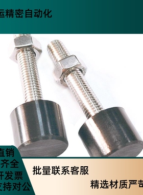 聚氨酯 圆柱头挡块止j动螺钉 缓冲螺栓 TDC43-M3/4/5/6/8/10-10/5