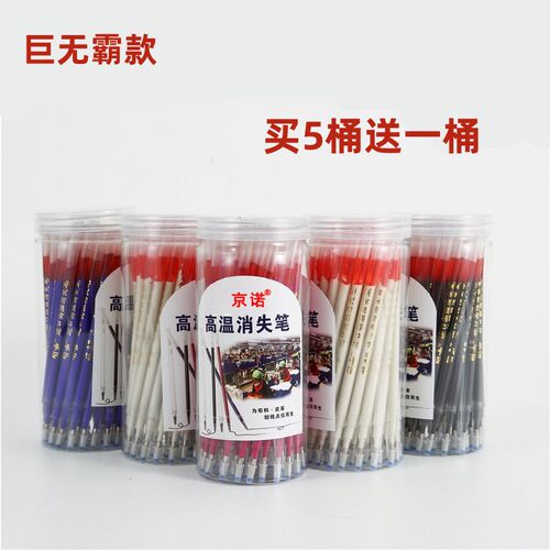 高温消失笔烫金桶装服装皮革划线点位熨烫遇热消高温褪色新款