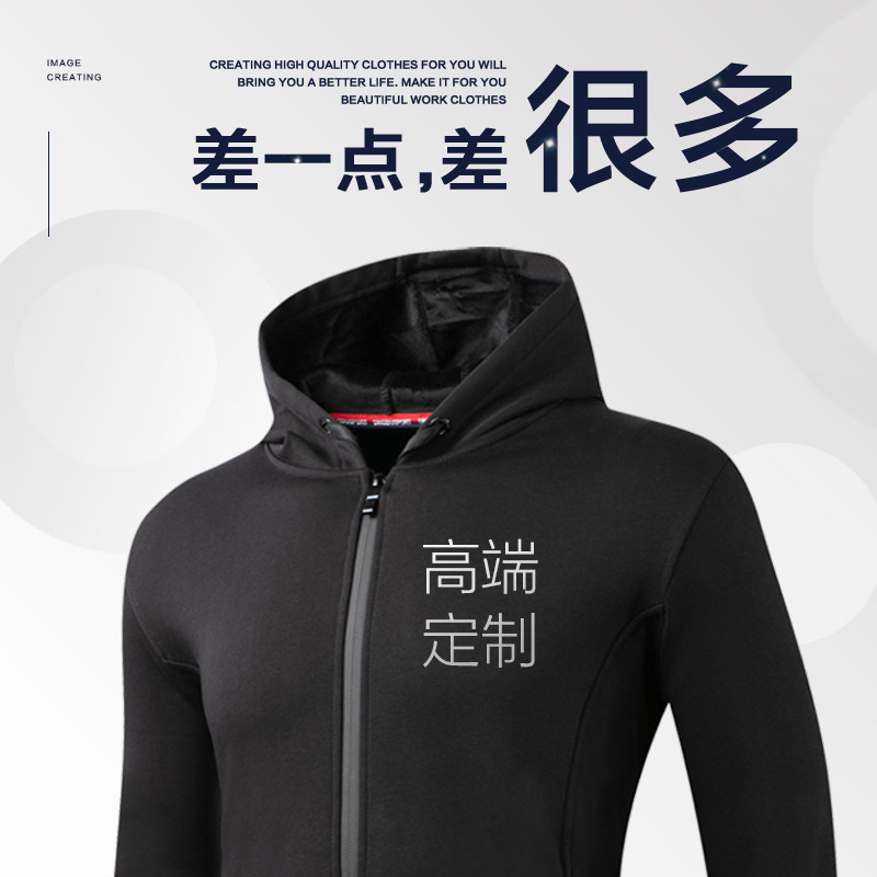 工厂销卫衣定制印LOGO工作服带帽拉链外K套工衣员工装班服加绒厚