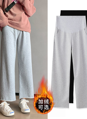 孕妇裤子春秋九分裤宽松阔腿灰色潮妈加厚加绒P外穿休闲打底裤秋
