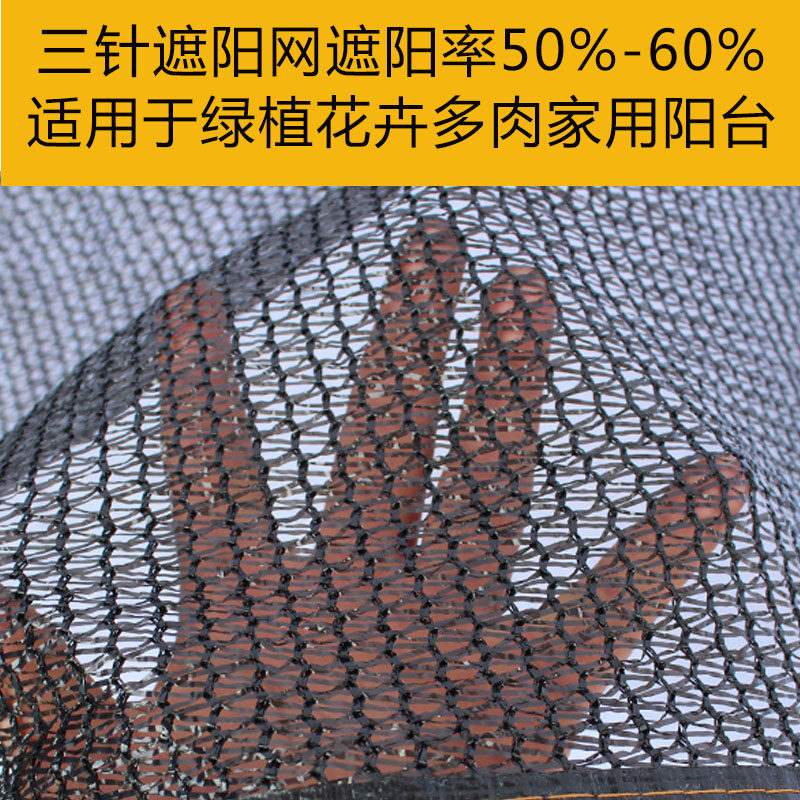 小众高货多肉遮阳网防晒网3针4花卉家用阳台户外庭院肉肉绿植物草