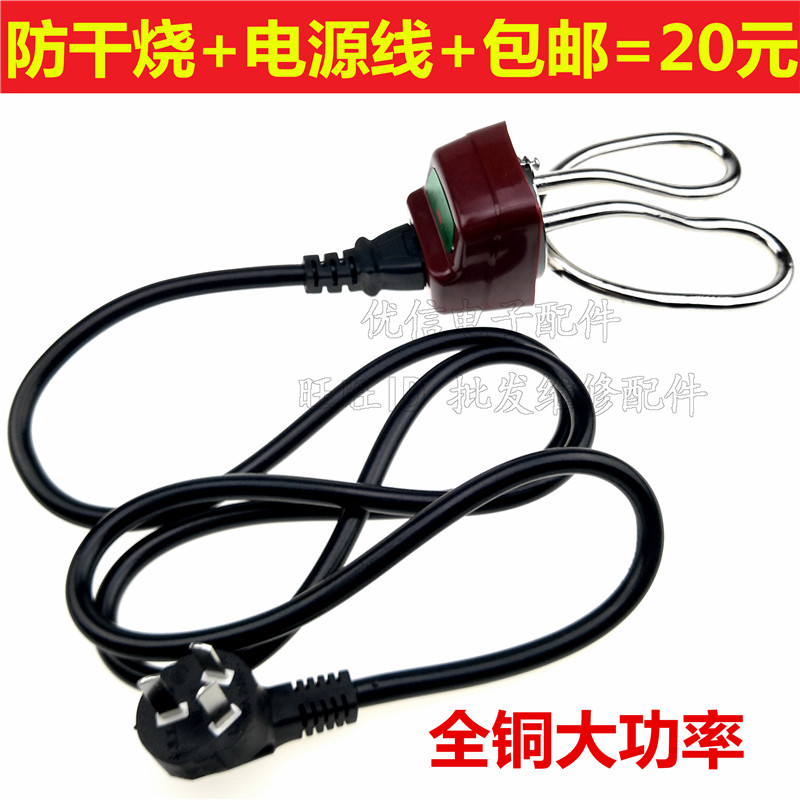 工厂销开润电壶芯防干烧1500w纯铜电水壶加热管家用厨Y房电器配件