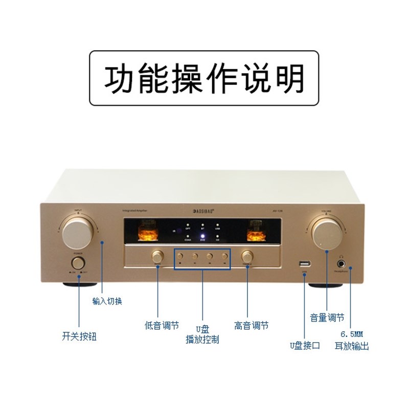 发烧大功率纯功放机高保真真空管胆前置专业耳放输出家用遥控