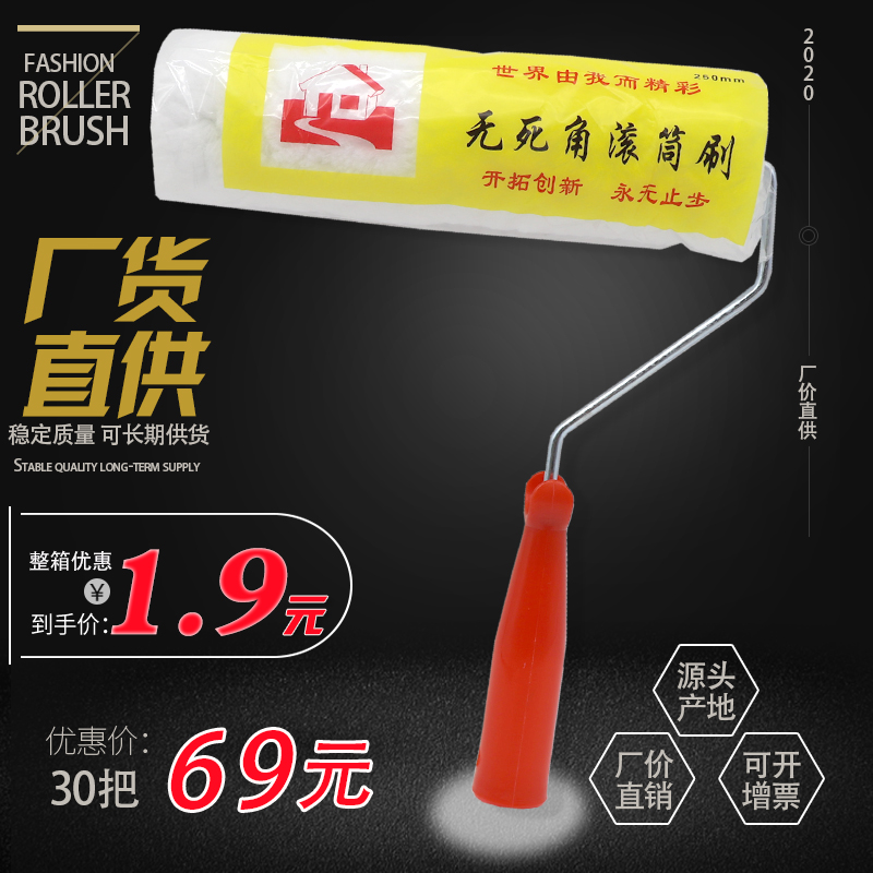 漆色彩滚筒刷长毛无死p角滚刷乳胶漆防水水泥拉毛涂料滚筒刷子现