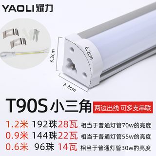 led灯管墙角直角灯长条家用光管一体化t8日光灯支架全套角灯带罩