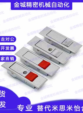 同怡合达XAT51 XAT52平面锁 把手按压式 C型 电柜门锁XAUT01 XAT0