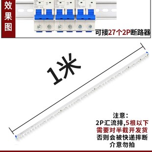 空气开关C45汇流排1P空开连接排2P接线铜排3P接线端子4PY连接 新款