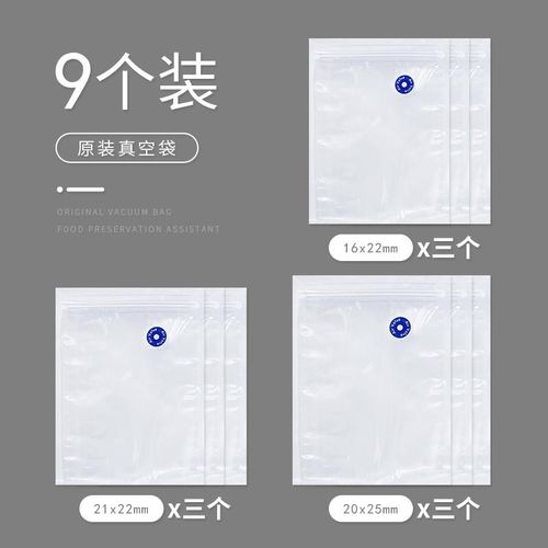 秒秒测真空食物保鲜机食品密封保鲜塑封抽气小型家用全自动压缩袋