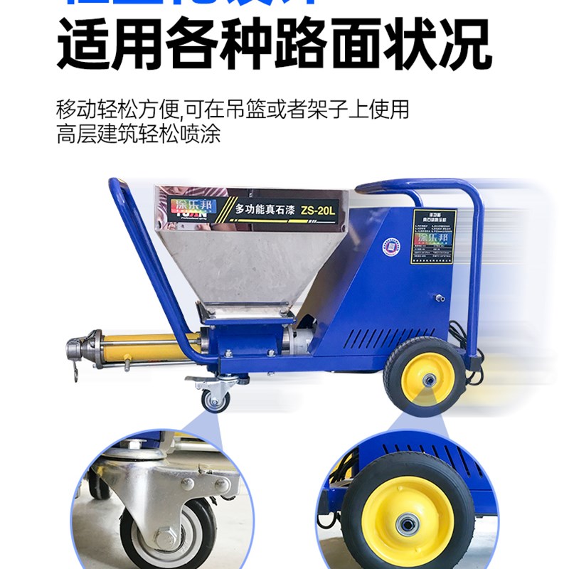 多功能真石漆大功率喷涂机厚浆型防火涂料外墙抗裂腻子Y砂浆大功