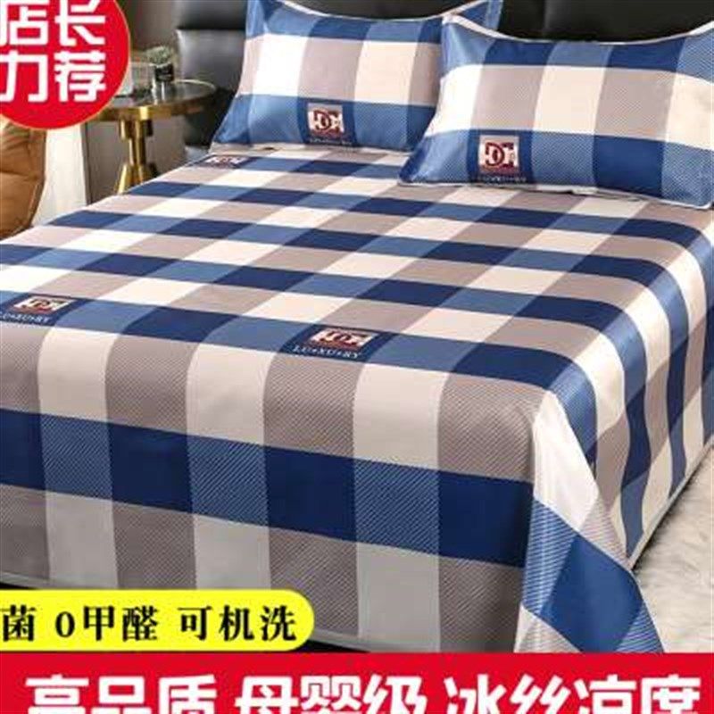 新款冰丝凉席三件套可机洗新款夏季家用可折叠1.8米床单空调,床上用品,冰丝席,淘宝优惠券,粉丝福利购,淘宝优惠卷