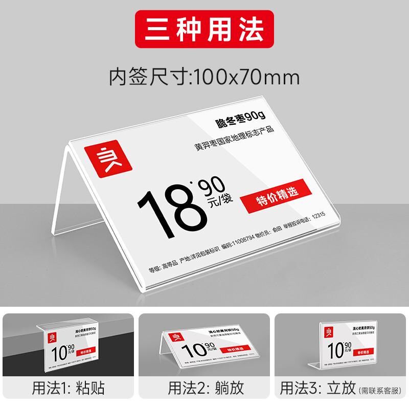亚克力标价牌货架商品价格展示牌超市分类牌标签牌书架价签标新款