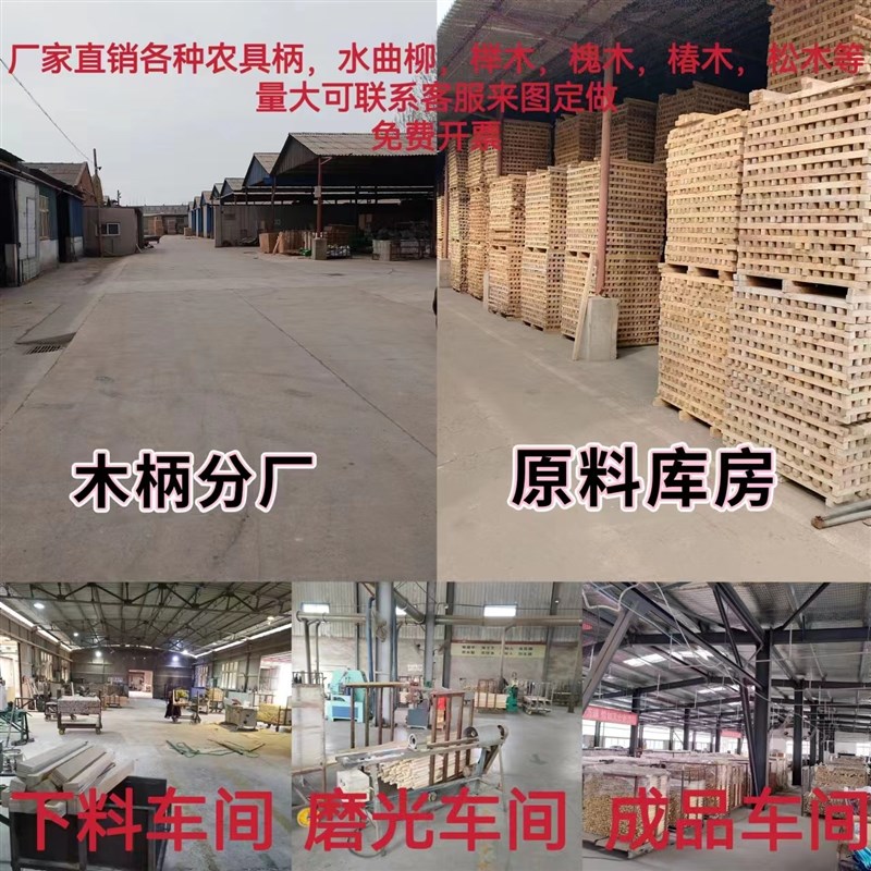 农具把木柄铁梨木锹柄锹把铁掀柄一级椿木白蜡锹把锄头柄耙子木柄