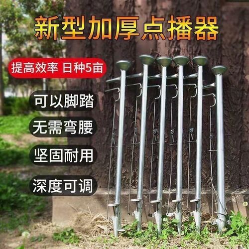 小型人工播种器万能播种机播种器花生播种器大豆播种器油葵播种器