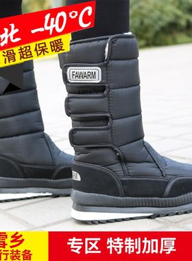 男士加厚防滑棉鞋保暖女棉靴子户外工作雪乡旅游雪地鞋高筒大尺码