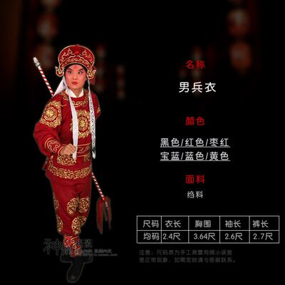 推荐京剧戏剧戏曲武生龙套男兵衣古装武生武将服装古装影视跑龙套