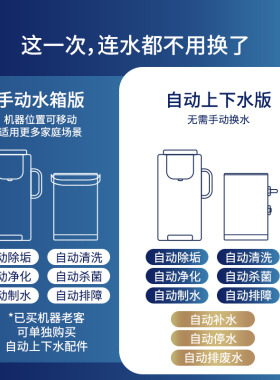 家里泉矿泉机天山雪山系列自动换水盒瞬热式饮水机直饮净水器小型