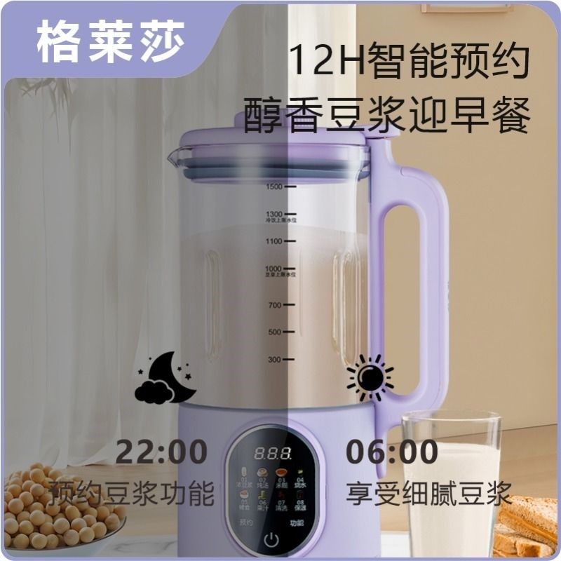 格16叶刀头家用豆浆机果汁机多功能破壁机全自动无渣迷你大容量,厨房电器,破壁机,淘宝优惠券,粉丝福利购,淘宝优惠卷