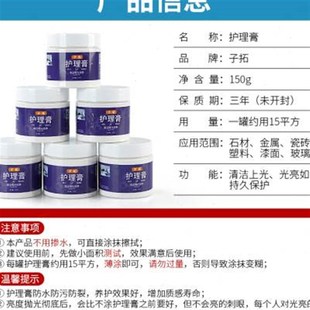 大理石抛光蜡特亮石材地板瓷砖修复保养去污清洁护理膏上光增 新款