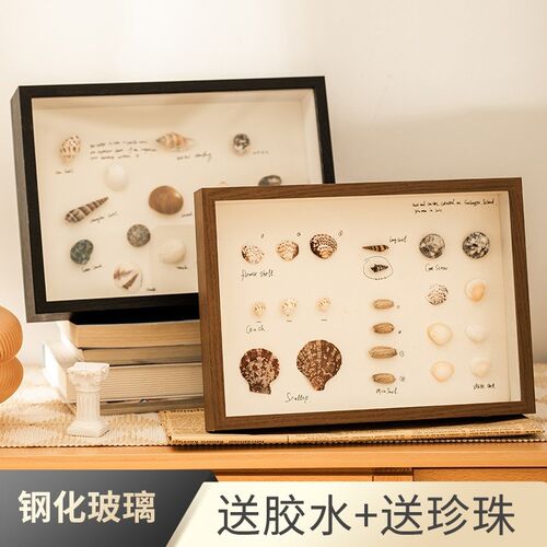 立体中空标本框diy手工相框摆台植物贝壳粘土干花保存.展示画框架