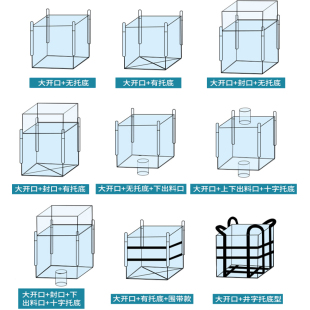 2.5 吨包吨袋全新PP料吊带吨袋集装 袋太空加厚污泥防洪预压袋V1