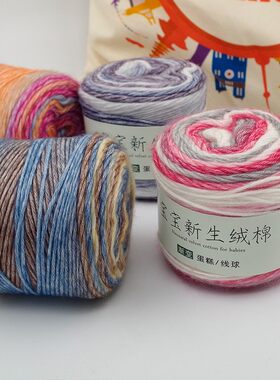 渐变蛋糕线段染中粗棒针围巾毛线团手工编织dPiy材料包毛衣送男友