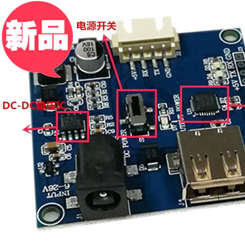 usb转ttl模块 rs23x2升级usb转.ttl串口