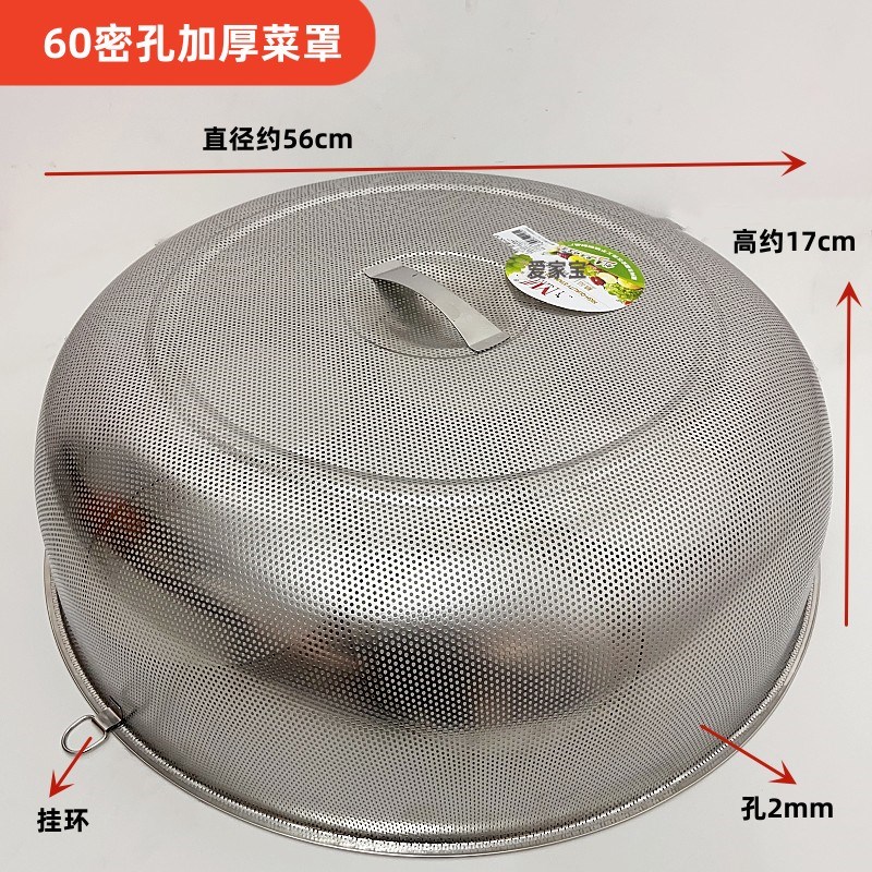 新款特厚304不锈钢菜罩盖餐桌碗饭罩子防尘剩菜家用厨房收纳神器