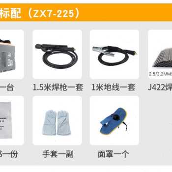 新款厂促斯巴特ZX7225逆变流小型电焊机220v家用全铜手工焊机迷品