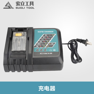 EZ-400EC-300充电液压钳配件充电器电池 模具专用锂电池18V 4.0AH