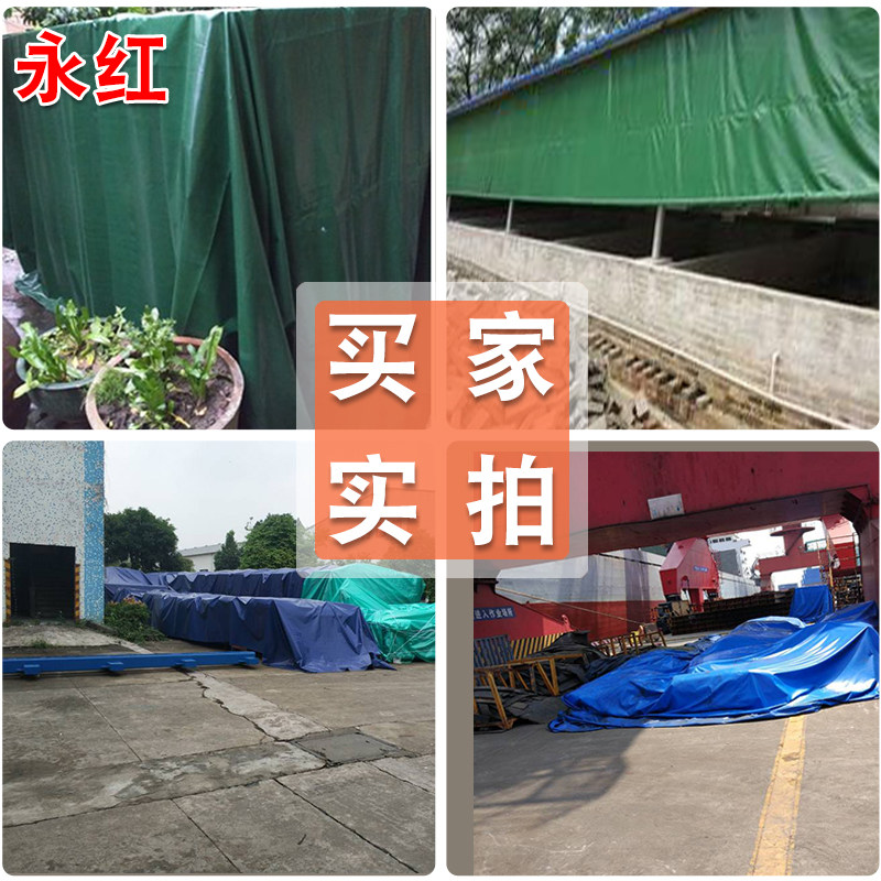 速发加厚防雨布加厚篷布防水布帆布油布加厚遮阳布户外防晒隔热定