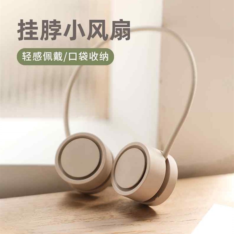 2022新款随身挂脖小风扇超长续航懒人便携式充电式网红无叶小型扇