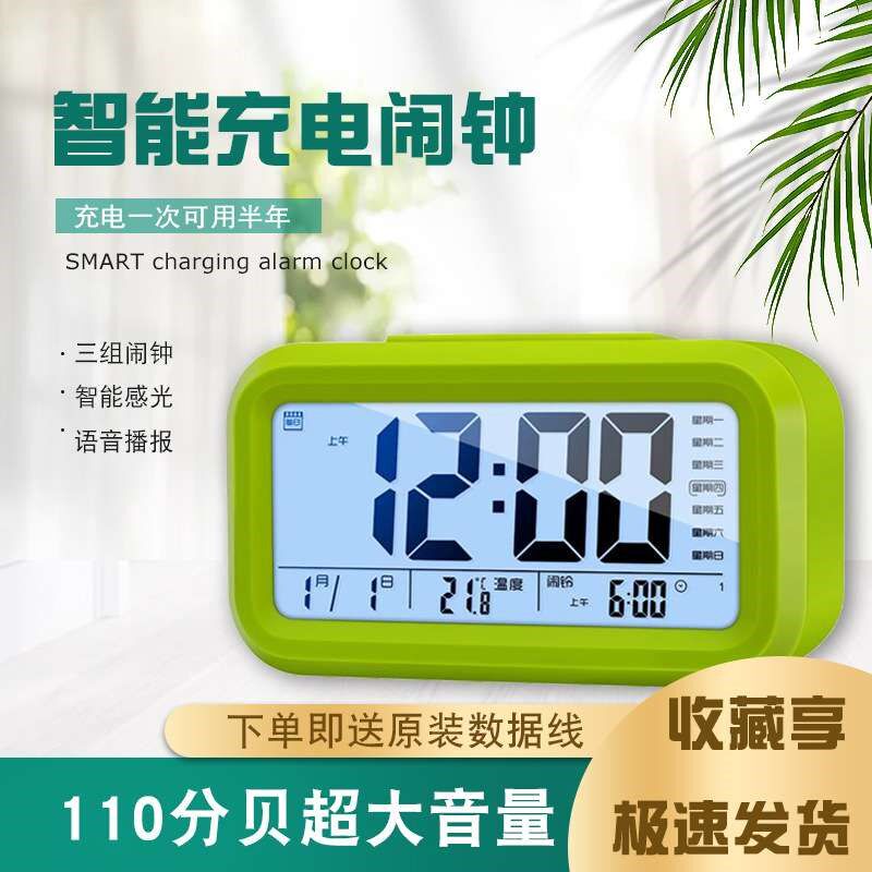 可充电多功能闹钟学生用静音卧室床头夜光钟表桌面智能数字电子钟