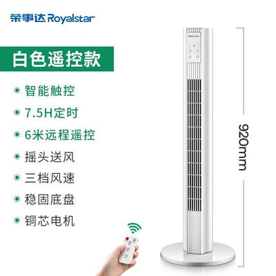 极速Electric fan tower fasn household floor fan mute dormito