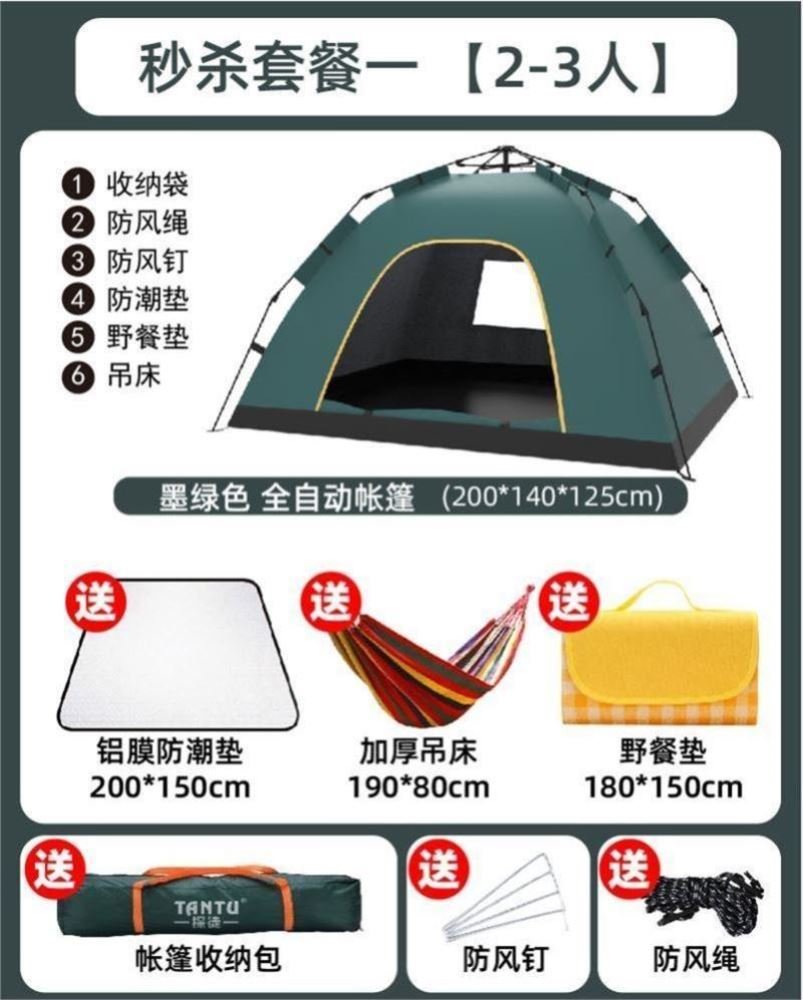 速发Outdoor camp tent rainfall Iultraviolet tent outdoor wil 户外/登山/野营/旅行用品 露营/旅游/登山帐篷 原图主图