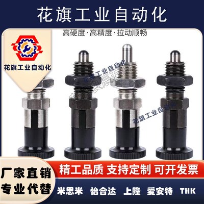 伸缩旋钮柱塞细牙球面自锁型分度销PXYAN PXYKN SXYKN SXYAN 现货
