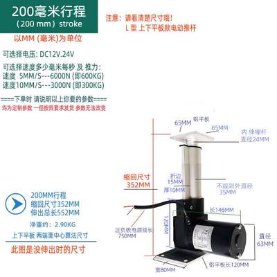 电动推杆大推力600KG工业级升降器 电动O伸缩杆重型直流电动推