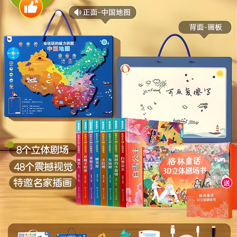 速发女孩生日礼物女童十岁10男童3-9中国地图世界拼图7diy手工益