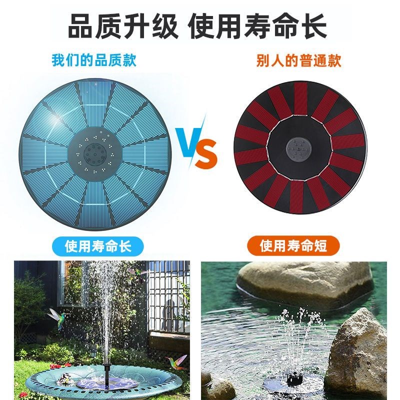 太阳能喷泉水泵太阳能鱼池水泵循环喷水小型户外大功率增氧泵微型