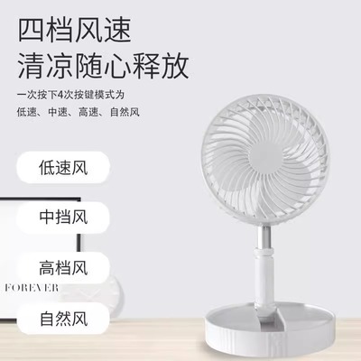 折叠伸缩风扇便i携式多功能充电无线小风扇家用静音桌面摇头落地