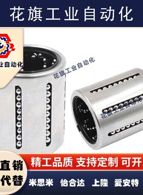 KHPP 2030 LBP2540 3050 4060PP 冲压式滚动轴承KBS直线轴承