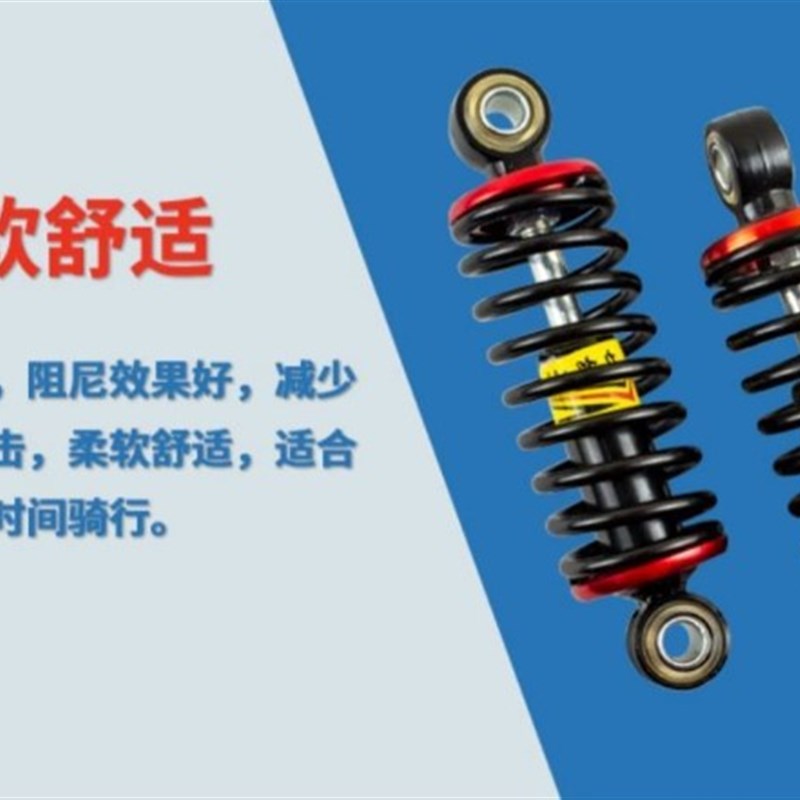 电动自行车后减震器柔软舒适弹簧外卖车避震电瓶车仿液压后减震器